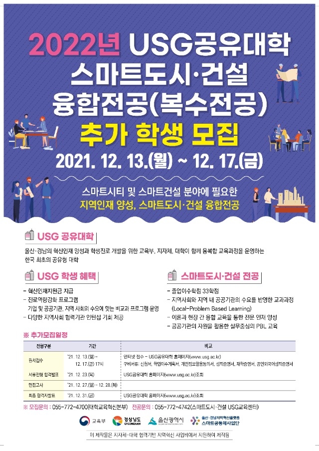 포스터(스마트도시·건설).jpg