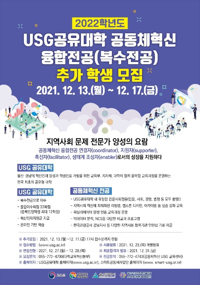 포스터(공동체혁신).jpg