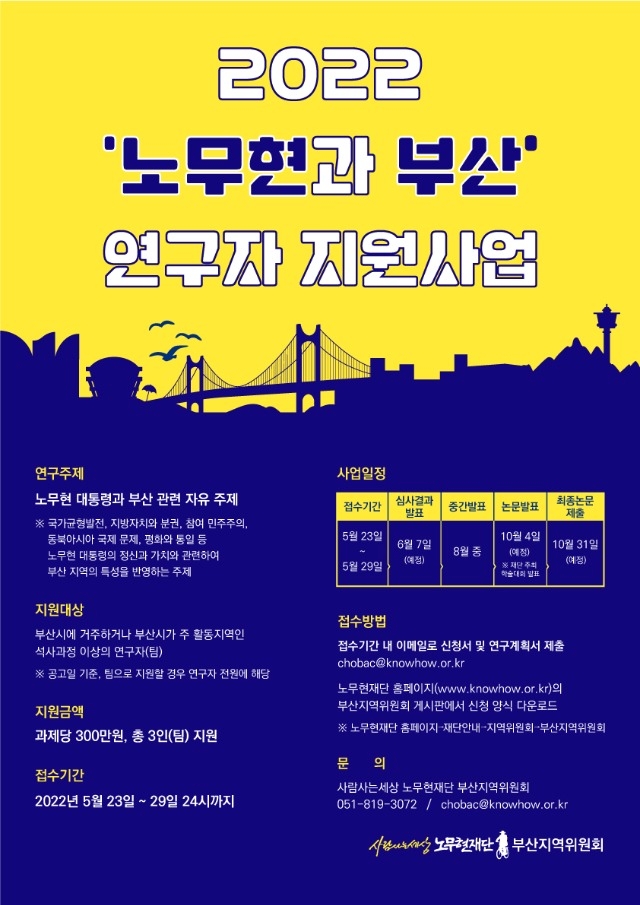 사본 -02_연구자지원사업_포스터.jpg